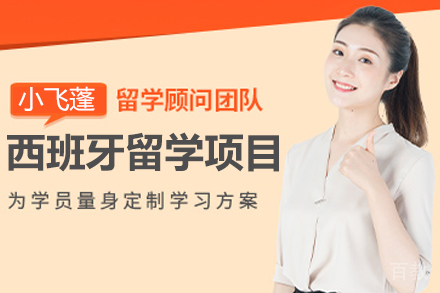 胡安卡洛斯国王大学IUNIT学院海外留学项目