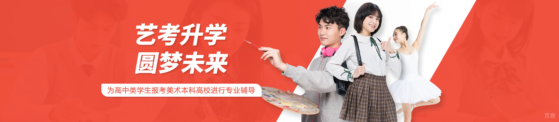 上海艺考通培训学校