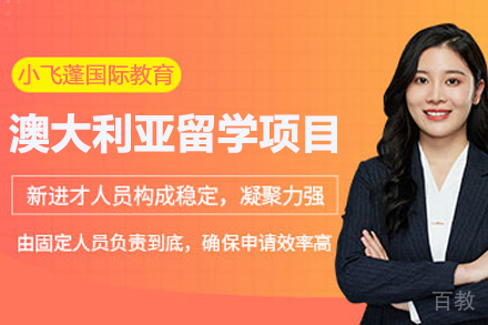 澳大利亚詹姆士库克大学海外留学项目