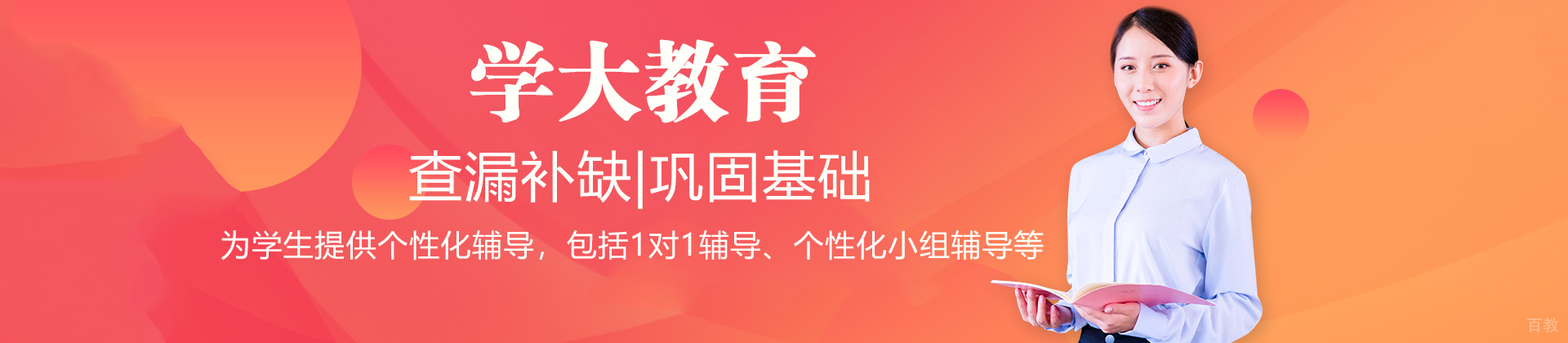 苏州学大教育
