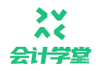 石家庄会计学堂