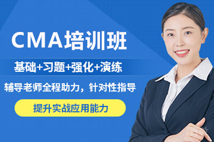 石家庄CMA培训班