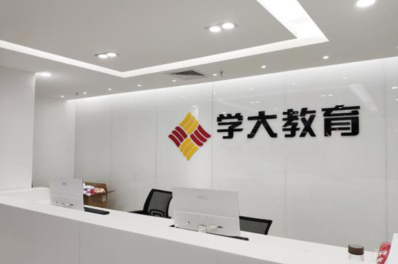 学校前台