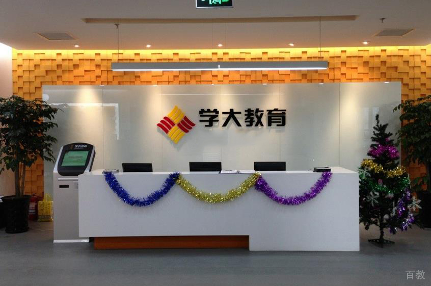 学校前台