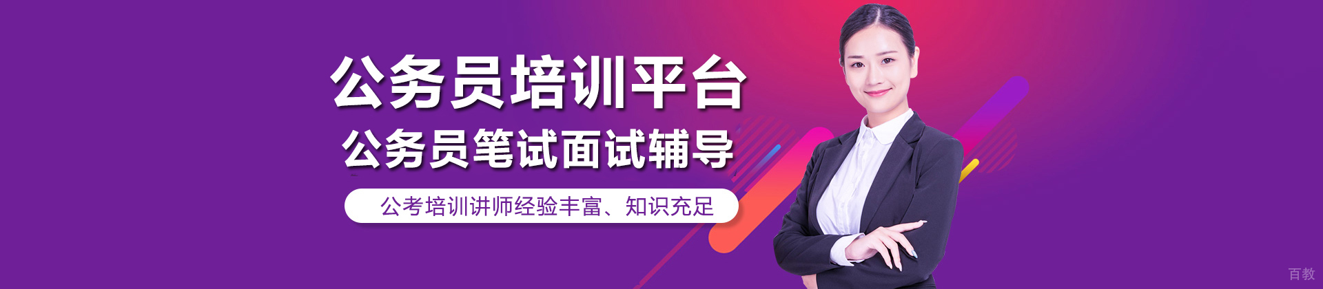 贵州一名教育