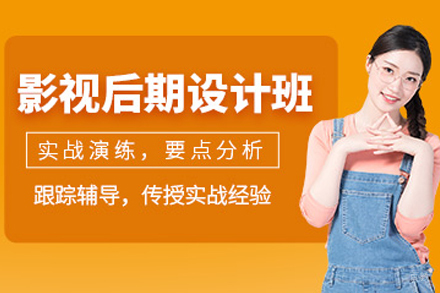 南京影视包装设计培训班