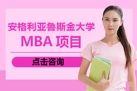 安格利亚鲁斯金大学MBA项目