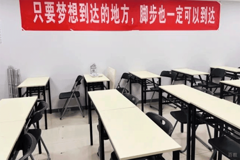 授课教室