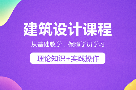 长沙建筑设计手绘表现课程班