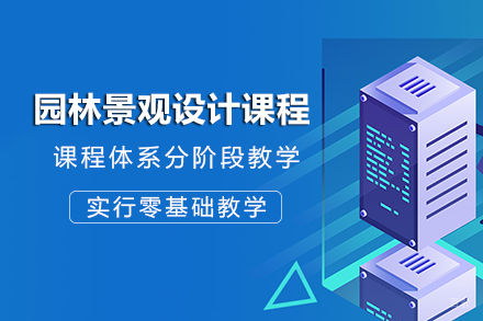 长沙园林景观设计手绘表现课程班