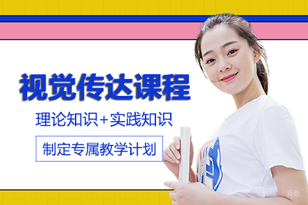 长沙视觉传达手绘表现课程班