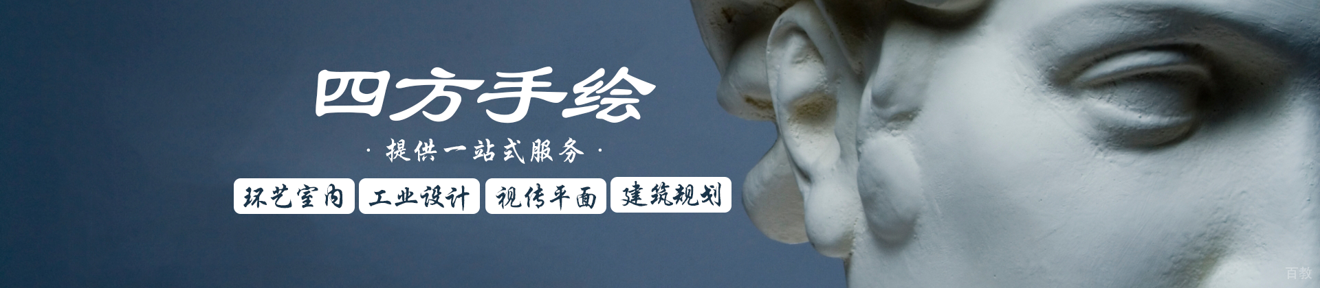 长沙四方手绘
