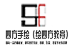 成都四方手绘