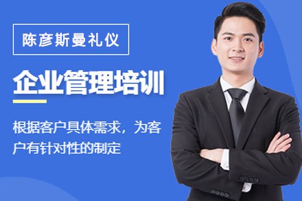 天津企业人力资源管理培训班