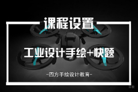 南京工业设计手绘表现A班