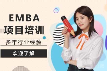 同济大学与德克萨斯州大学合办EMBA项目