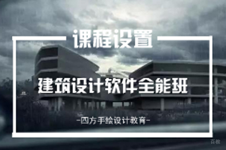 南京建筑设计软件全能班