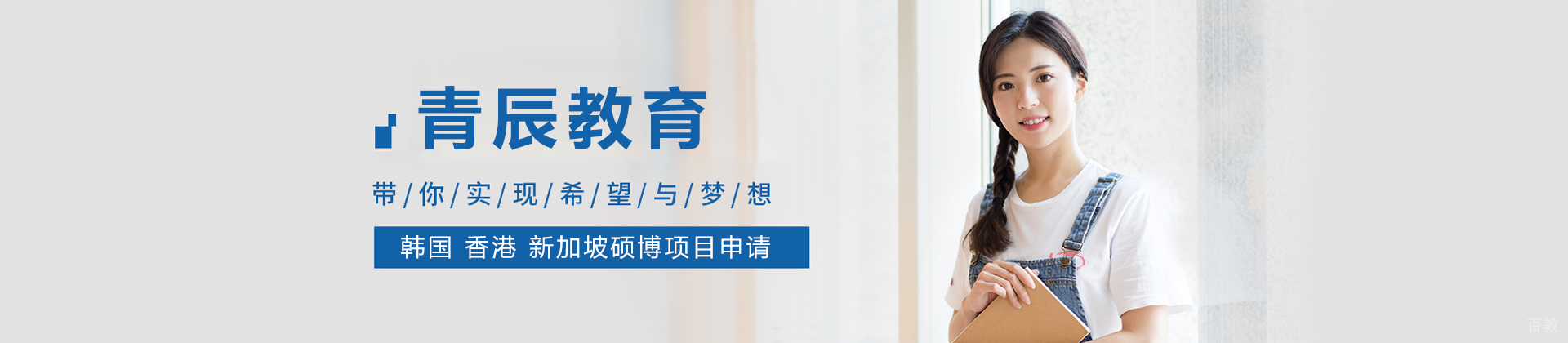 上海青辰教育