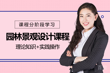 成都园林景观设计手绘表现课程