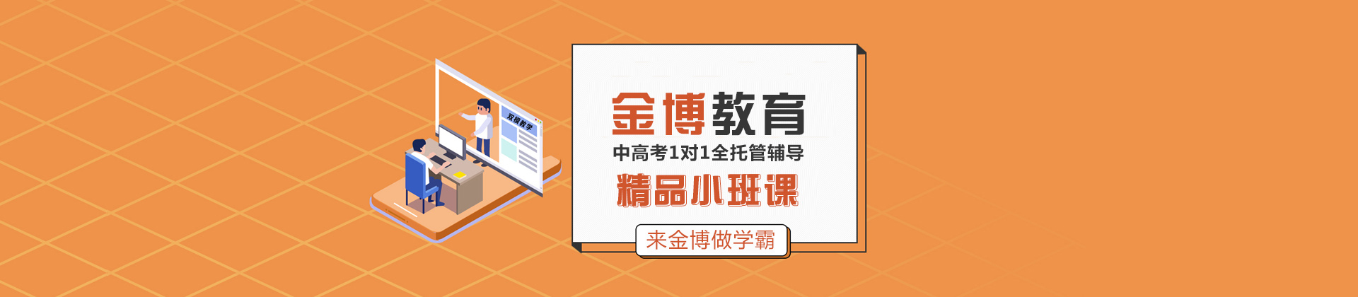 武汉金博教育