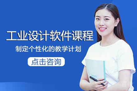 成都工业设计软件全能班