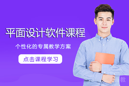 成都平面设计软件全能班