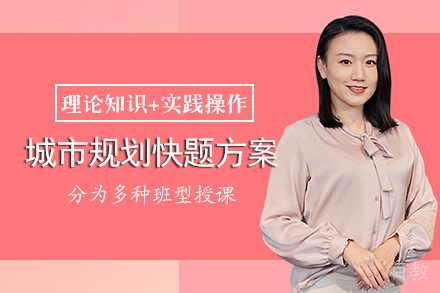 成都城市规划快题方案班