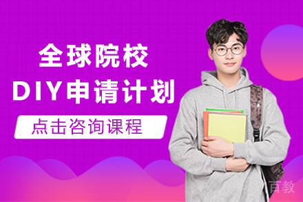 澳洲DIY申请计划