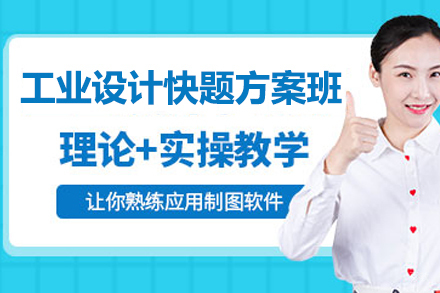 无锡工业设计快题方案班