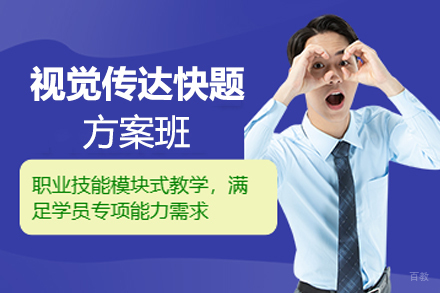 无锡视觉传达快题方案班
