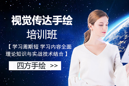 无锡视觉传达手绘培训班