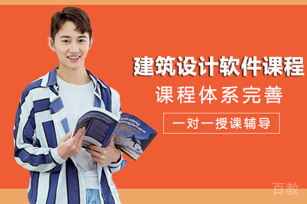 长沙建筑设计软件全能班