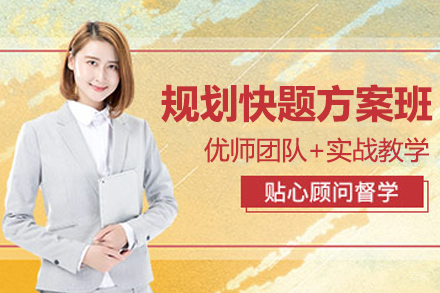 无锡规划快题方案班