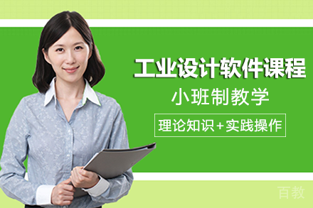 长沙工业设计软件全能班