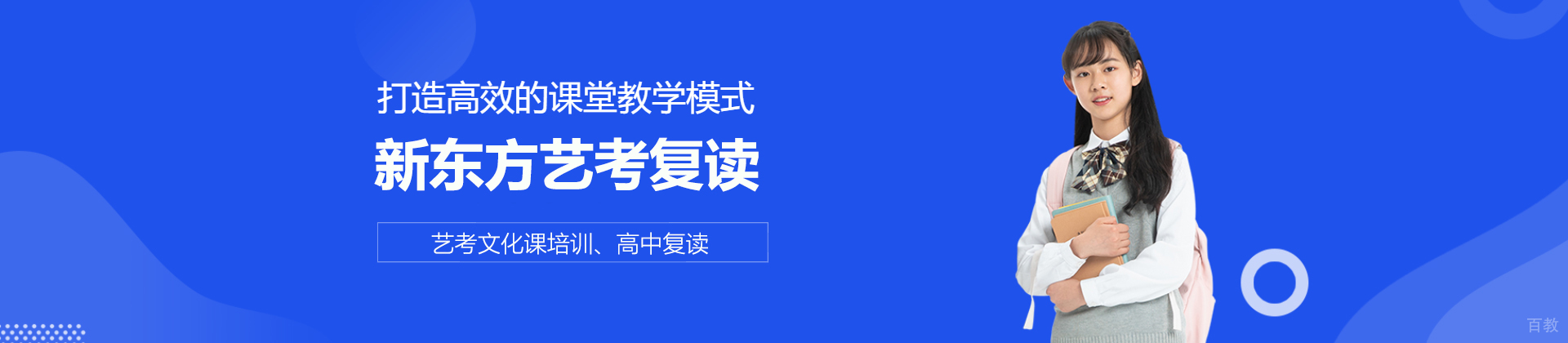 南京新东方艺考复读学校