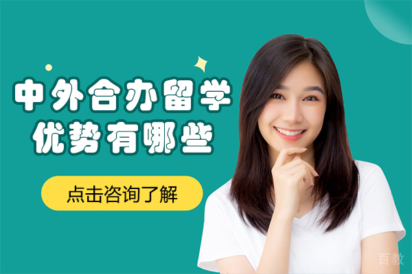 上海理工大学中外合办留学优势有哪些-上海理工大学中外合办留学优势介绍 