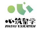 天津心筑留学