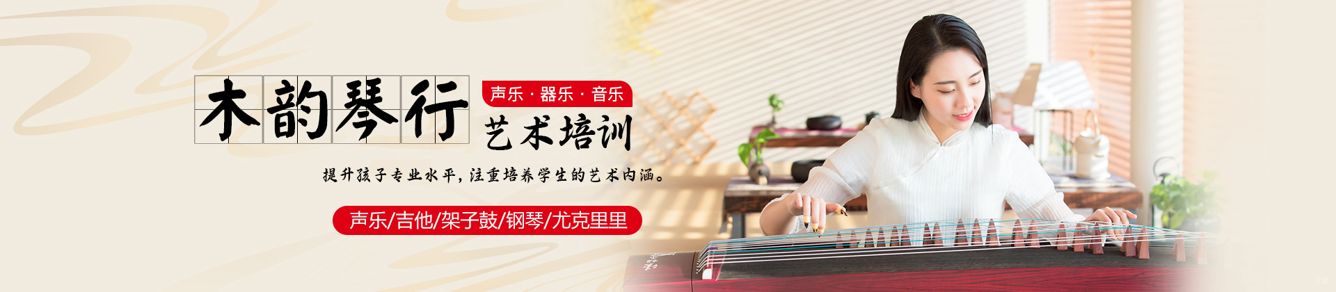 天津木韵琴行
