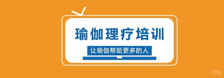 邱源瑜伽教学环境