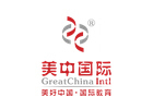 天津美中国际留学