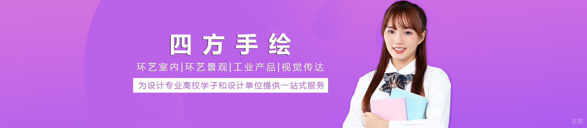南宁四方手绘