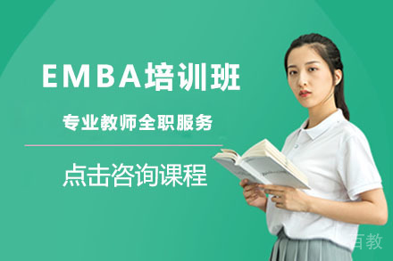 长春EMBA培训班