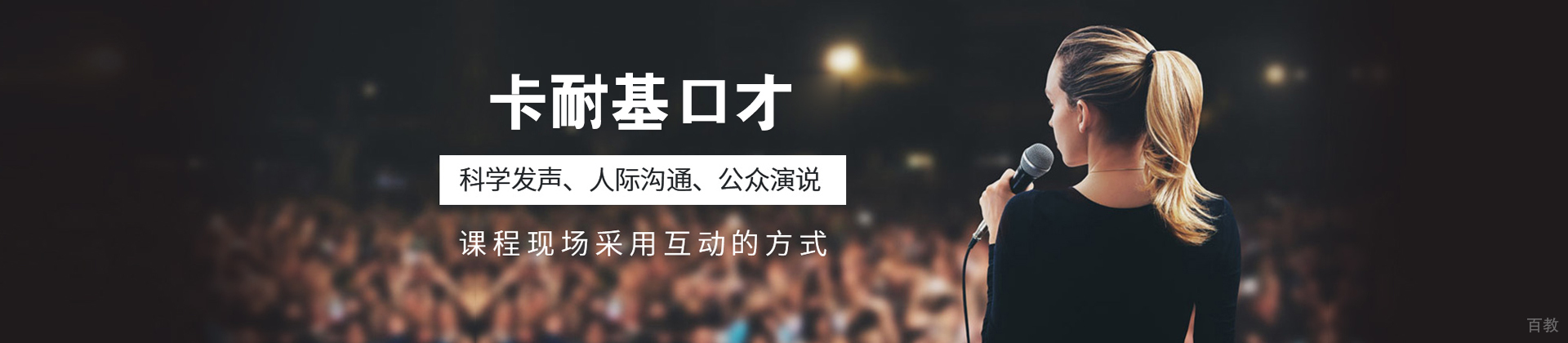 云南卡耐基