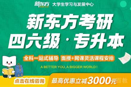 苏州考研英语四级培训课
