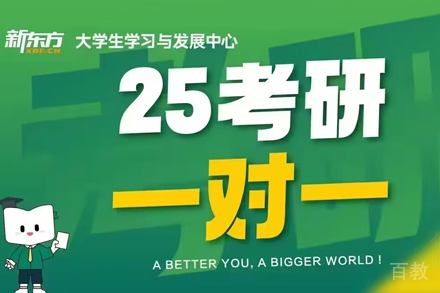 苏州考研专业1v1培训班