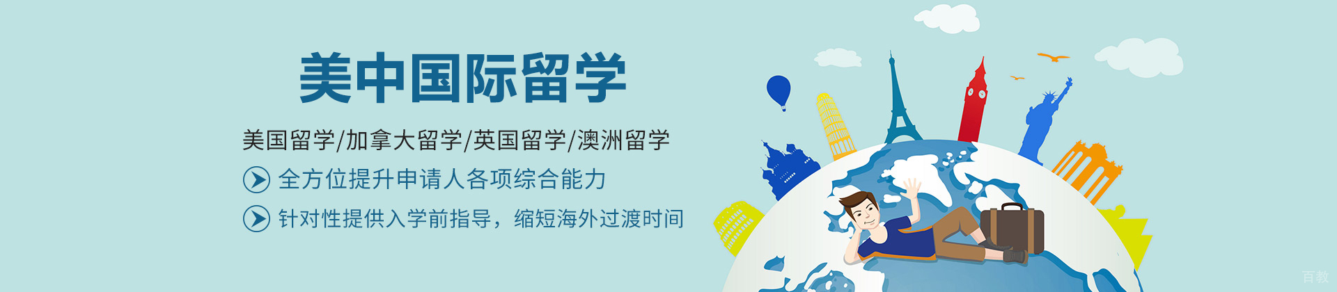 南京美中国际留学