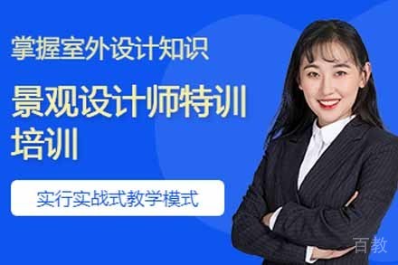景观考研理论班
