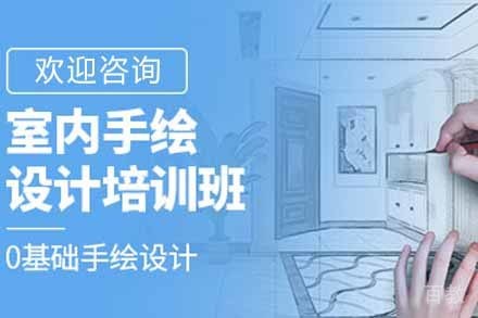 室内设计软件全能班