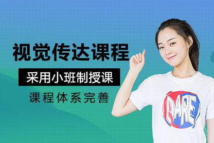 南宁视觉传达手绘表现课程班
