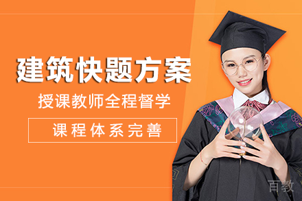 南宁建筑快题方案班